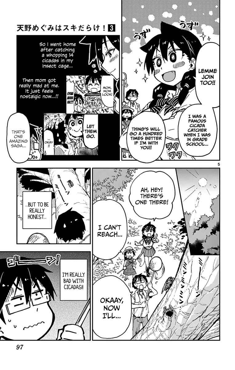 Page 5 Chapter 25 Amano Megumi wa Suki Darake!