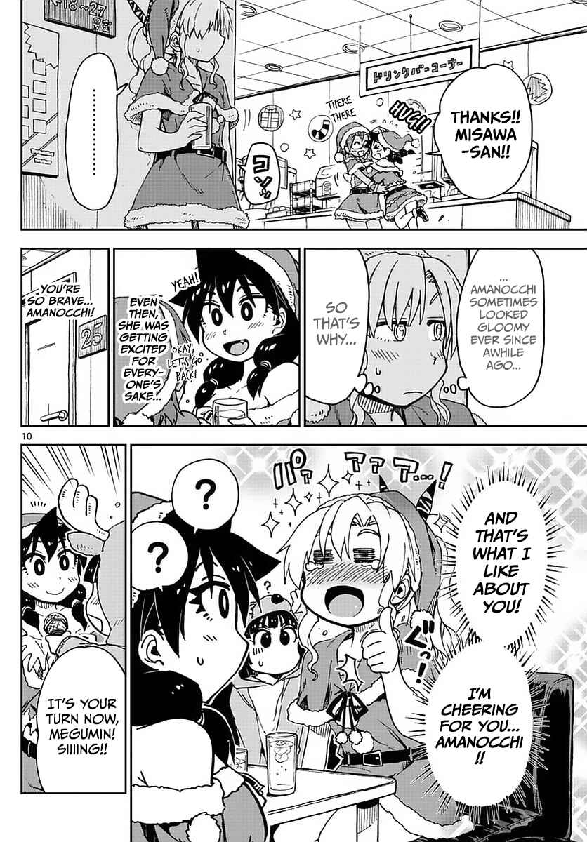 Page 10 Chapter 66 Amano Megumi wa Suki Darake!