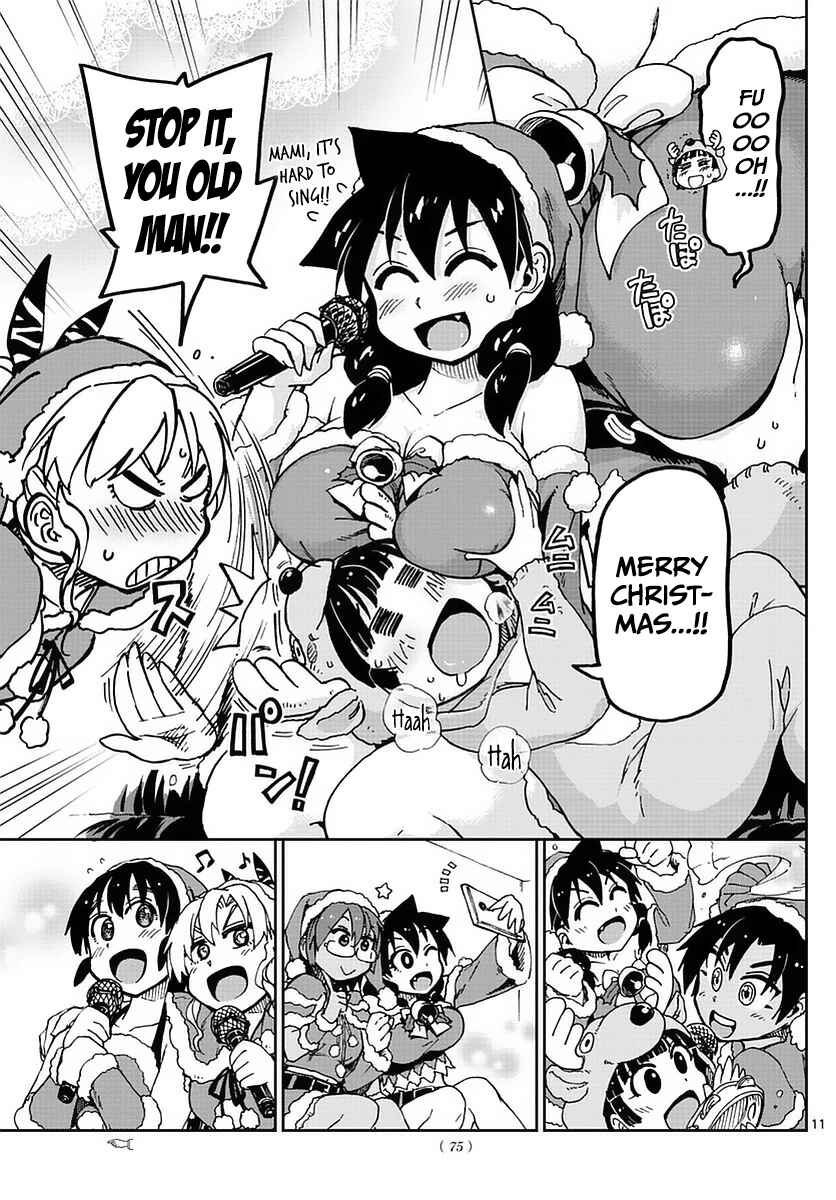 Page 11 Chapter 66 Amano Megumi wa Suki Darake!