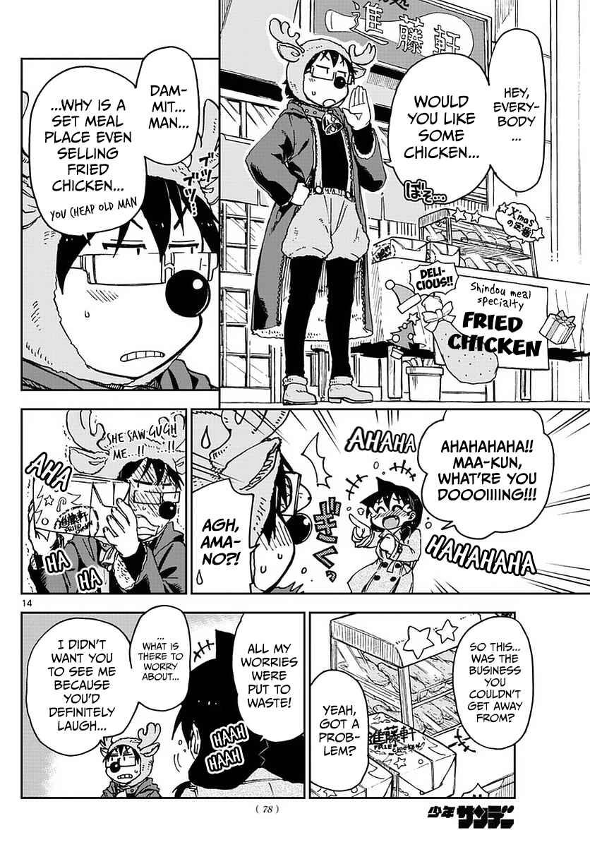 Page 14 Chapter 66 Amano Megumi wa Suki Darake!