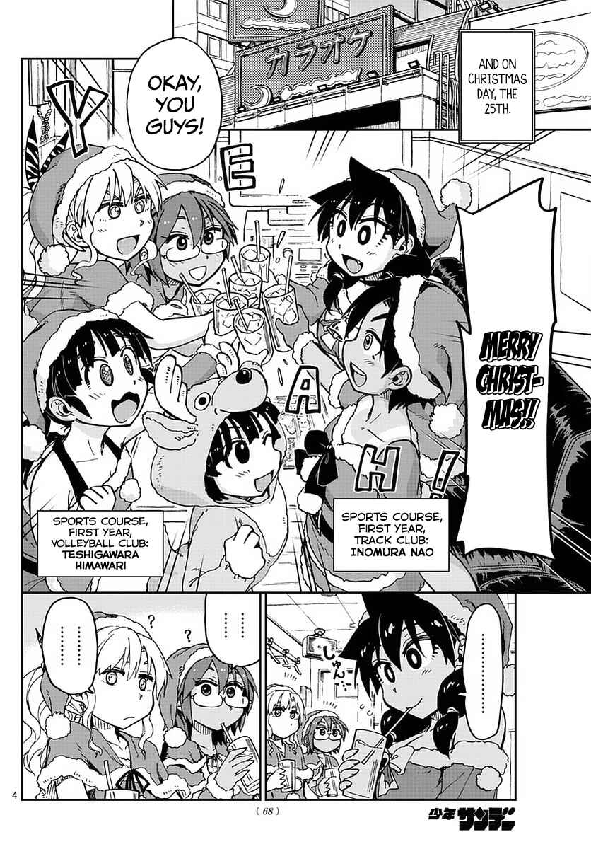 Page 4 Chapter 66 Amano Megumi wa Suki Darake!