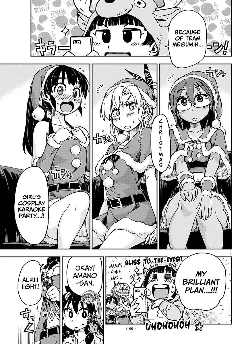 Page 5 Chapter 66 Amano Megumi wa Suki Darake!