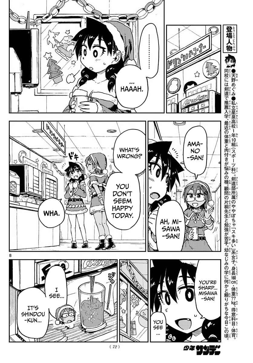 Page 8 Chapter 66 Amano Megumi wa Suki Darake!