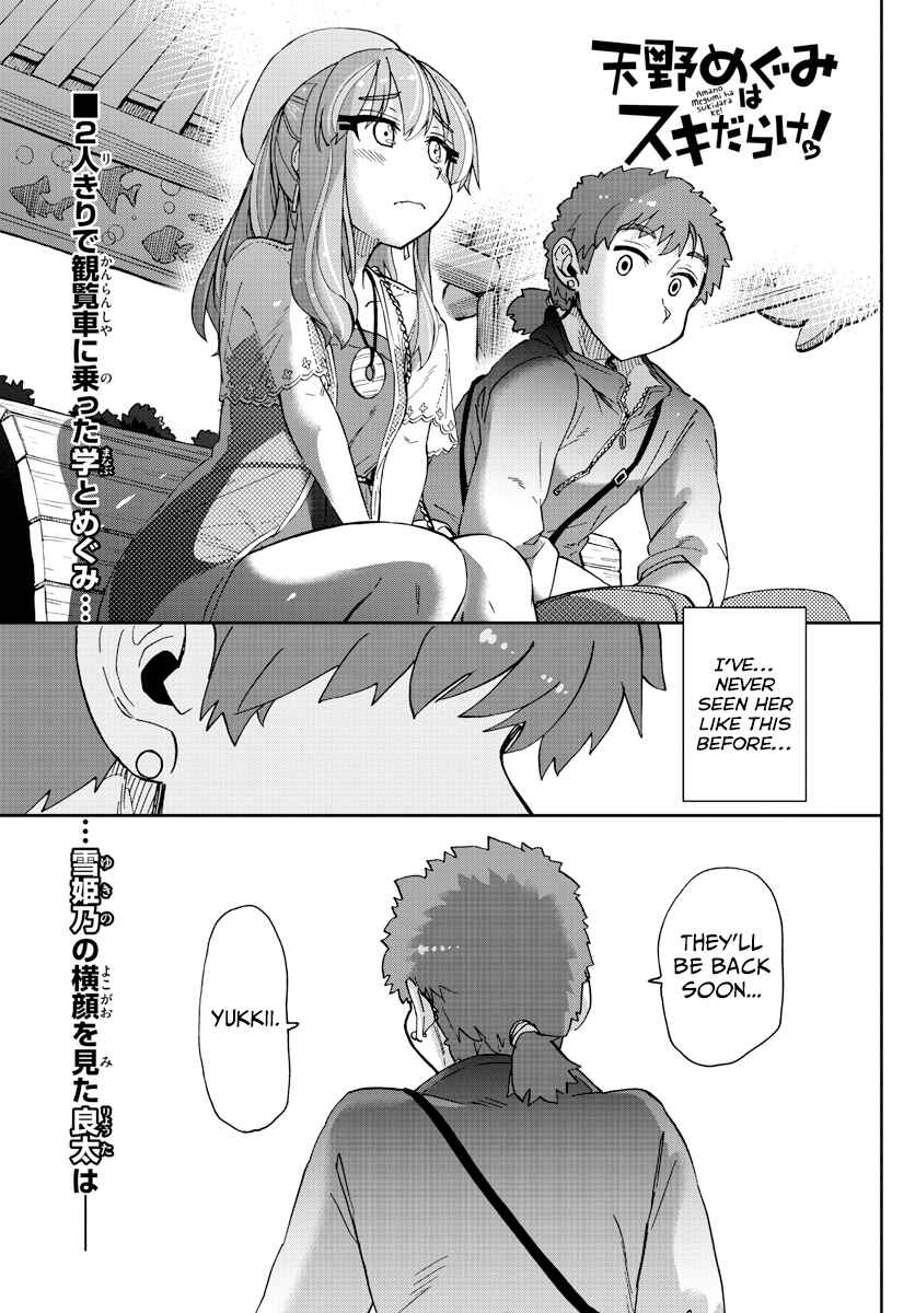 Page 1 Chapter 232 Amano Megumi wa Suki Darake!