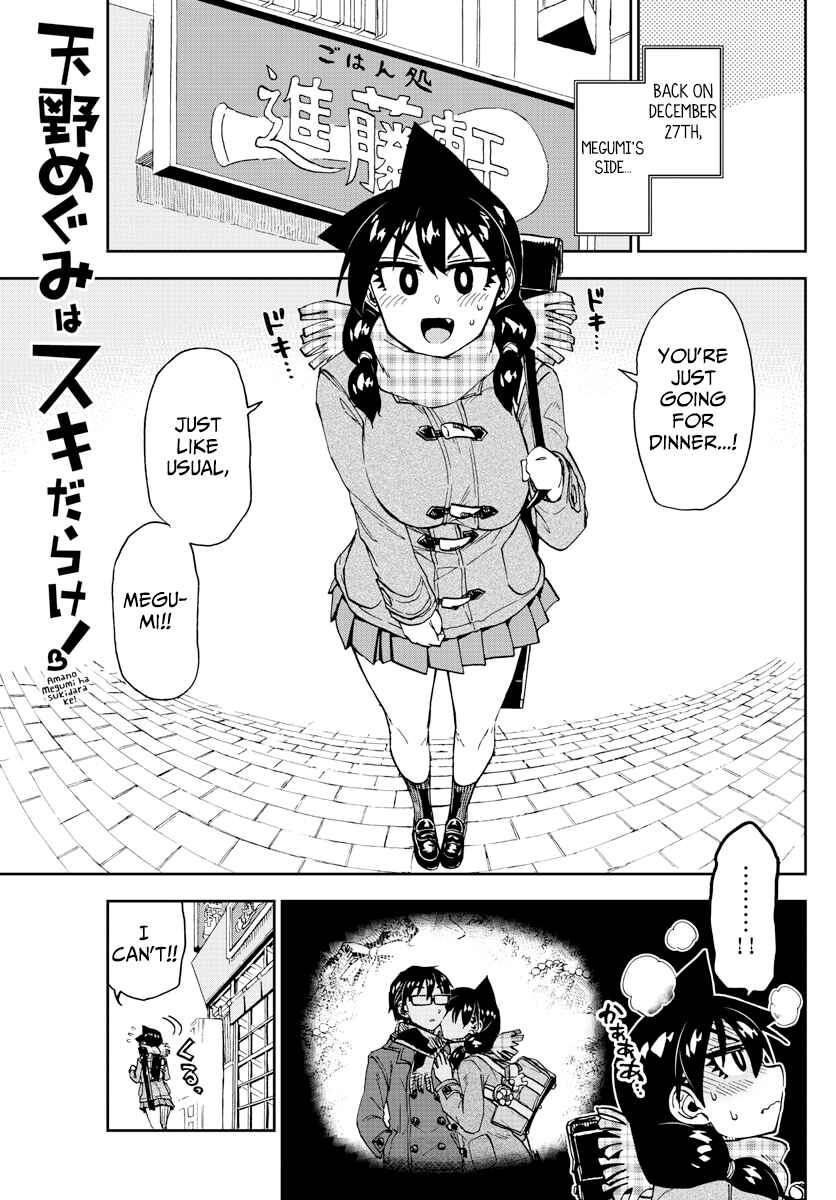 Page 1 Chapter 192 Amano Megumi wa Suki Darake!