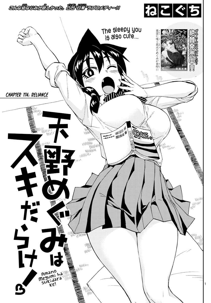 Page 1 Chapter 174 Amano Megumi wa Suki Darake!