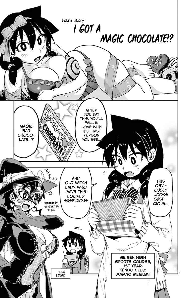 Page 1 Chapter 89.5 Amano Megumi wa Suki Darake!