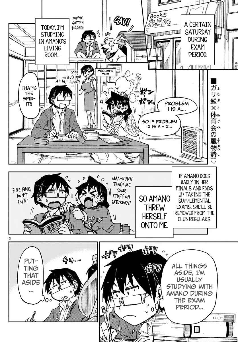 Page 2 Chapter 61 Amano Megumi wa Suki Darake!