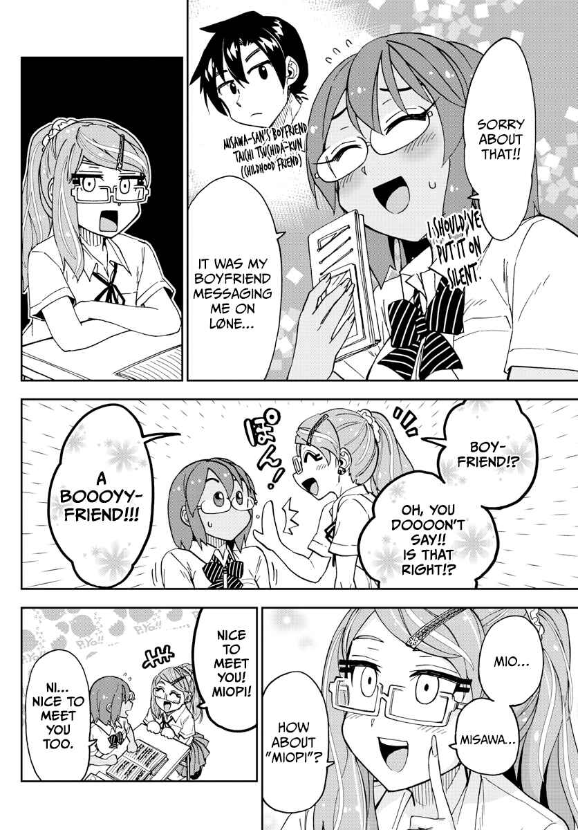 Page 12 Chapter 251 Amano Megumi wa Suki Darake!