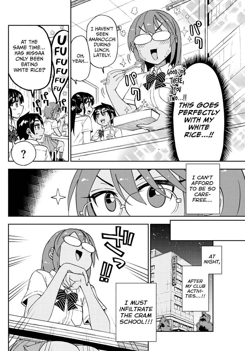 Page 6 Chapter 251 Amano Megumi wa Suki Darake!