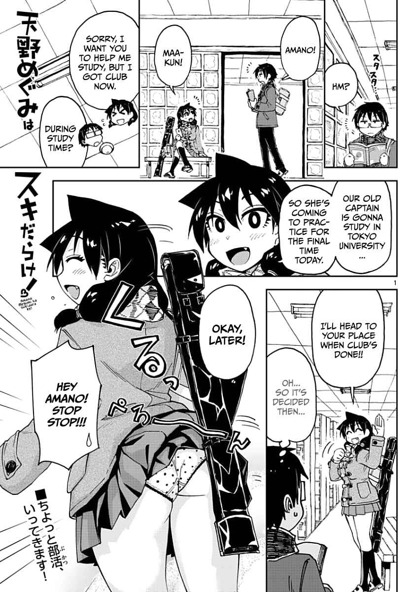 Page 1 Chapter 88 Amano Megumi wa Suki Darake!