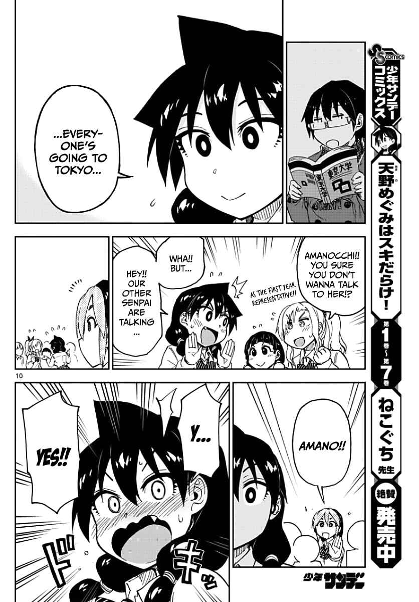 Page 10 Chapter 88 Amano Megumi wa Suki Darake!