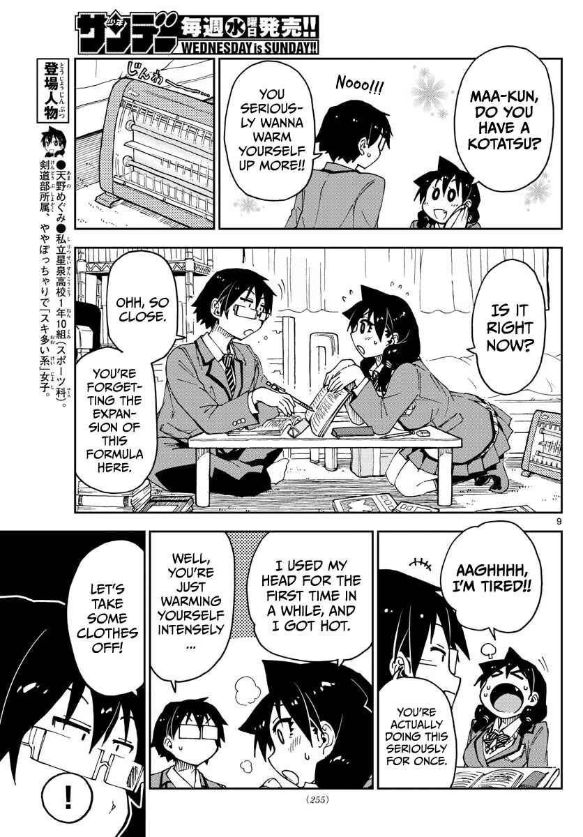 Page 13 Chapter 60 Amano Megumi wa Suki Darake!