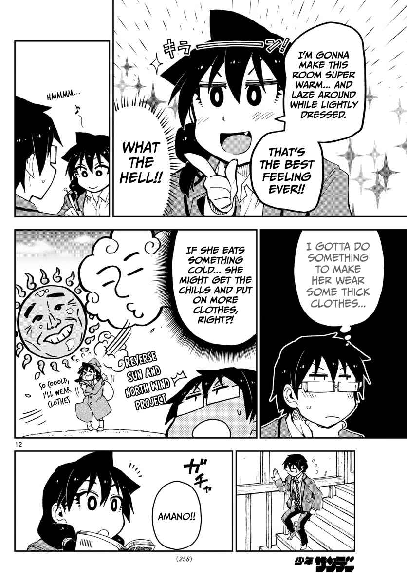 Page 16 Chapter 60 Amano Megumi wa Suki Darake!