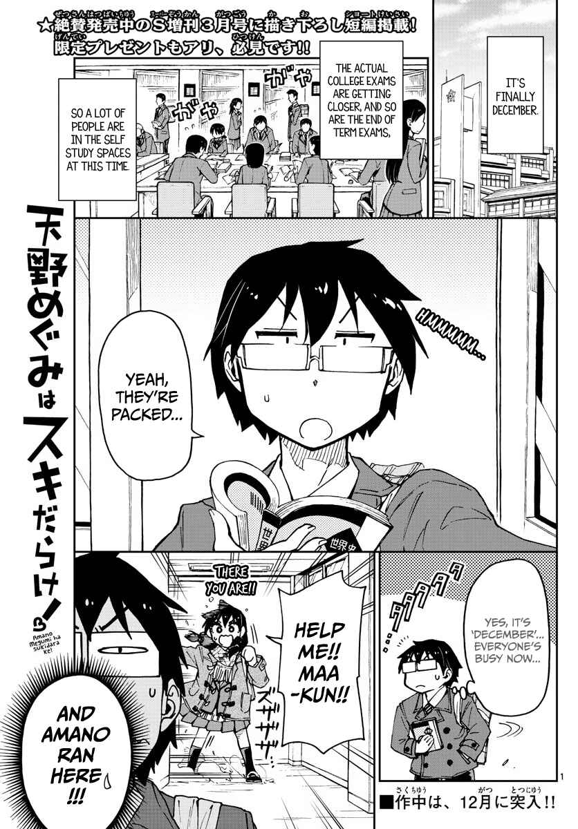Page 5 Chapter 60 Amano Megumi wa Suki Darake!