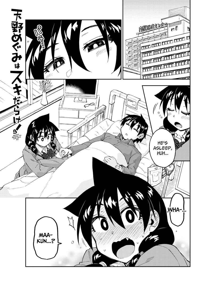 Page 1 Chapter 195 Amano Megumi wa Suki Darake!