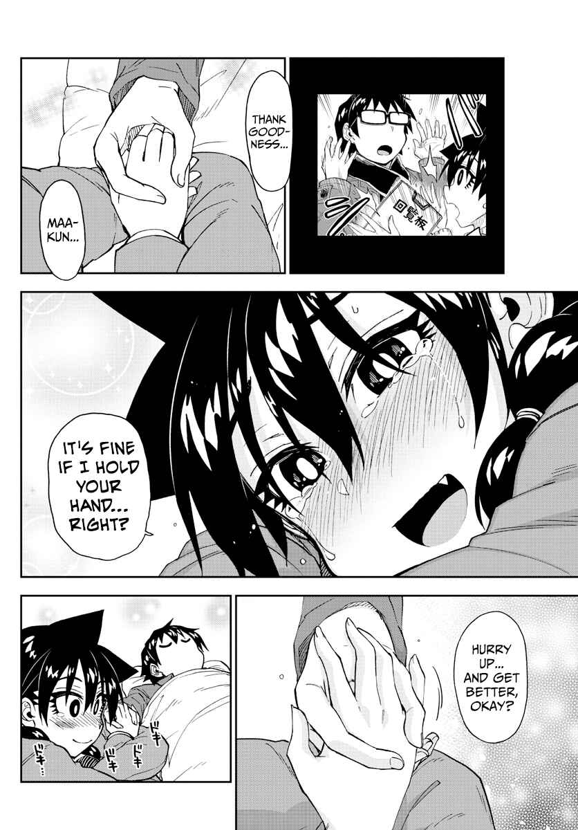 Page 4 Chapter 195 Amano Megumi wa Suki Darake!
