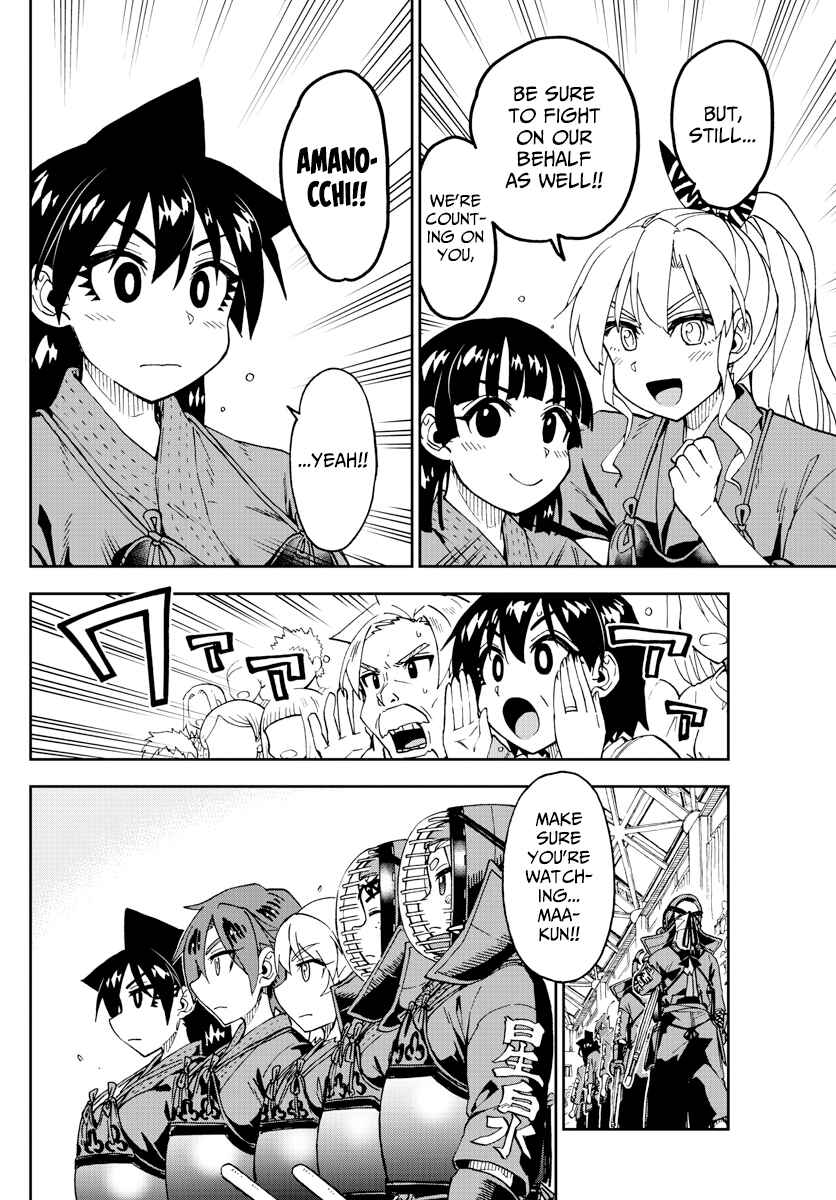 Page 4 Chapter 240 Amano Megumi wa Suki Darake!