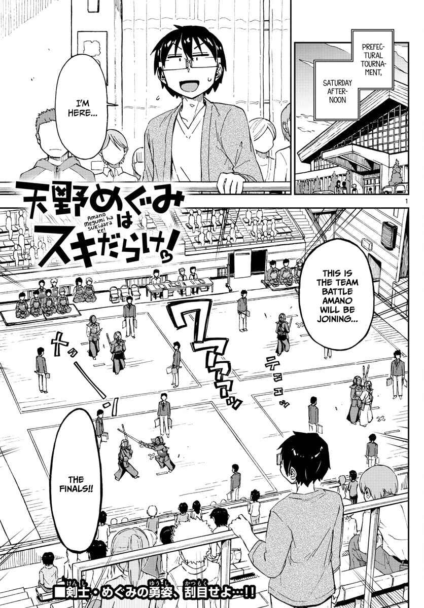 Page 1 Chapter 123 Amano Megumi wa Suki Darake!