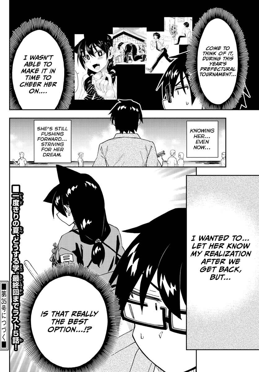Page 16 Chapter 274 Amano Megumi wa Suki Darake!
