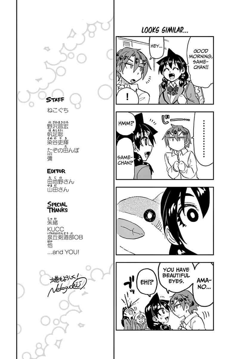 Page 30 Chapter 179.5 Amano Megumi wa Suki Darake!
