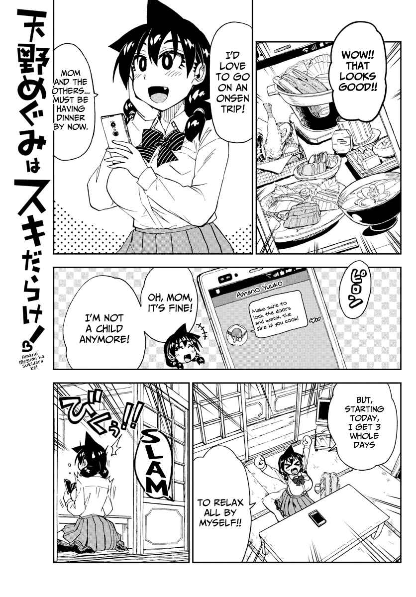 Page 1 Chapter 182 Amano Megumi wa Suki Darake!