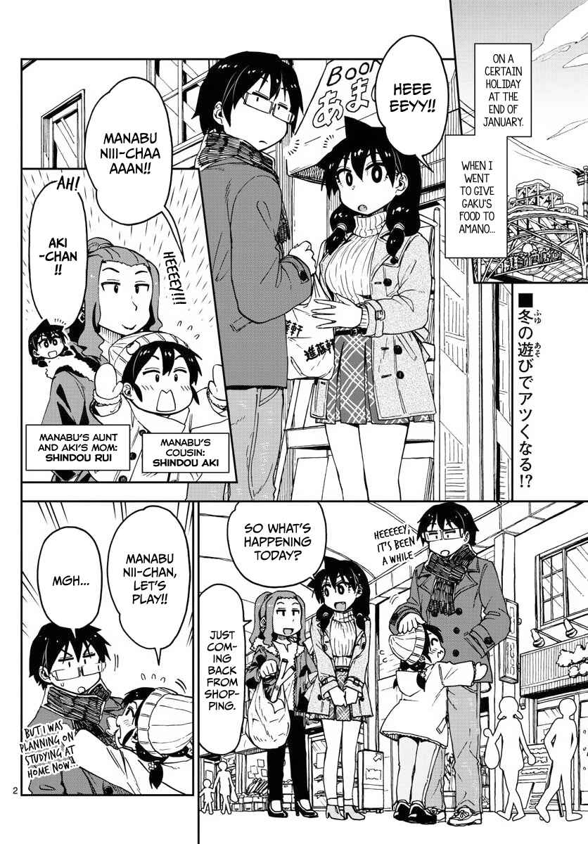 Page 2 Chapter 78 Amano Megumi wa Suki Darake!