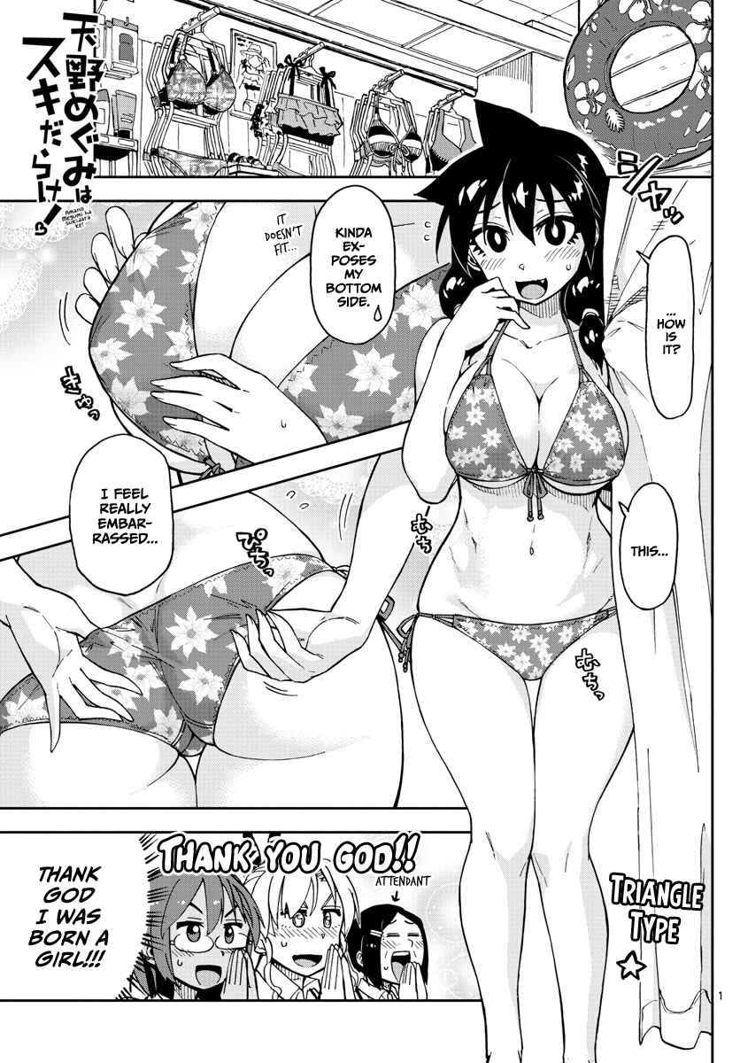 Page 1 Chapter 128 Amano Megumi wa Suki Darake!