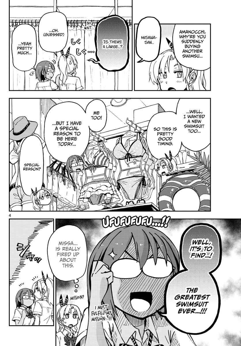 Page 4 Chapter 128 Amano Megumi wa Suki Darake!