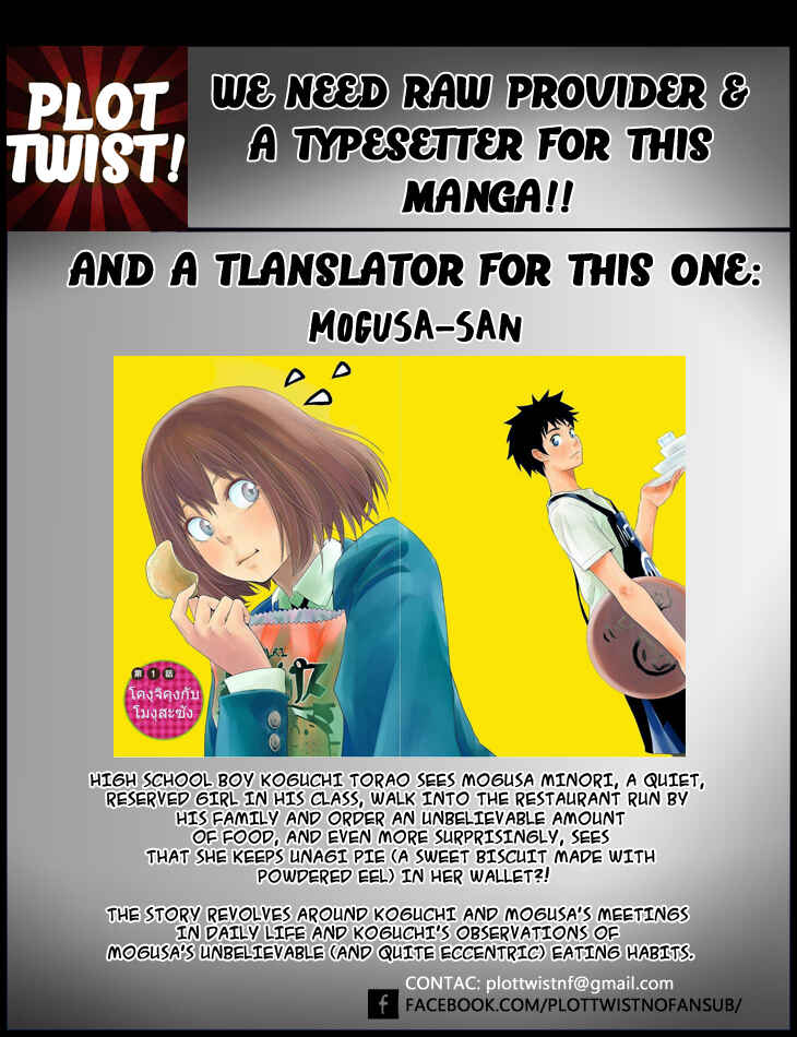 Page 23 Chapter 5 Amano Megumi wa Suki Darake!