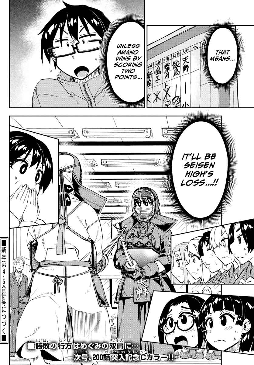 Page 16 Chapter 199 Amano Megumi wa Suki Darake!