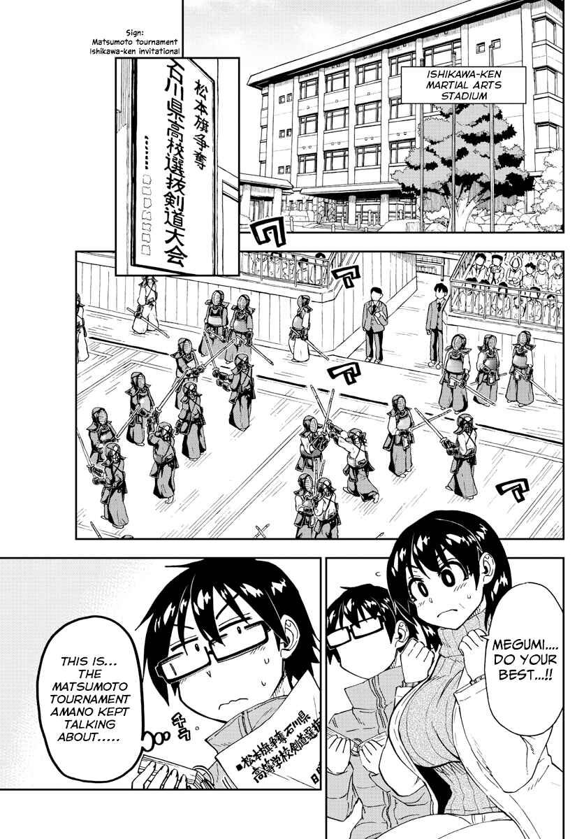 Page 3 Chapter 199 Amano Megumi wa Suki Darake!