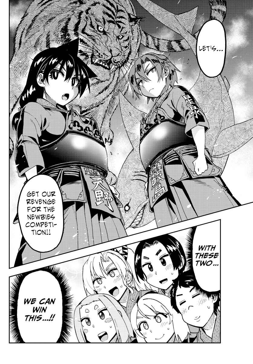 Page 6 Chapter 199 Amano Megumi wa Suki Darake!