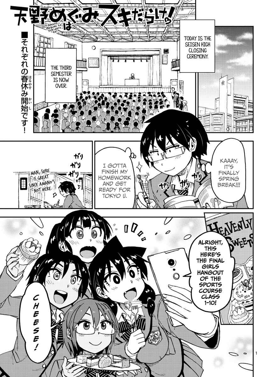 Page 1 Chapter 95 Amano Megumi wa Suki Darake!
