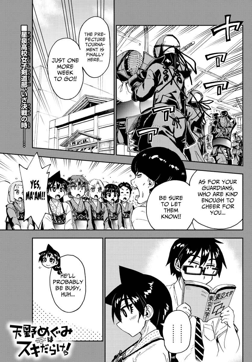 Page 1 Chapter 236 Amano Megumi wa Suki Darake!