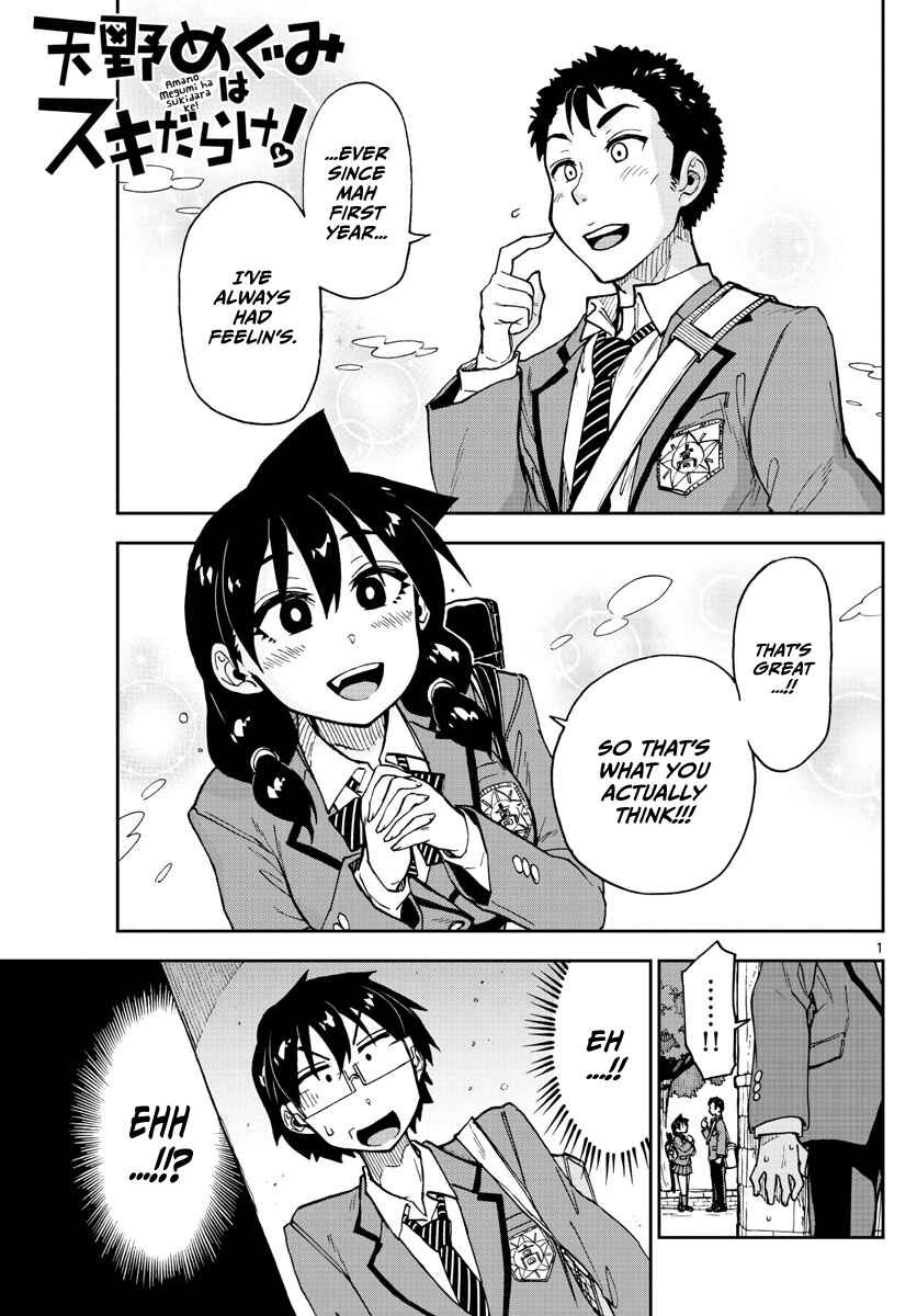 Page 1 Chapter 108 Amano Megumi wa Suki Darake!