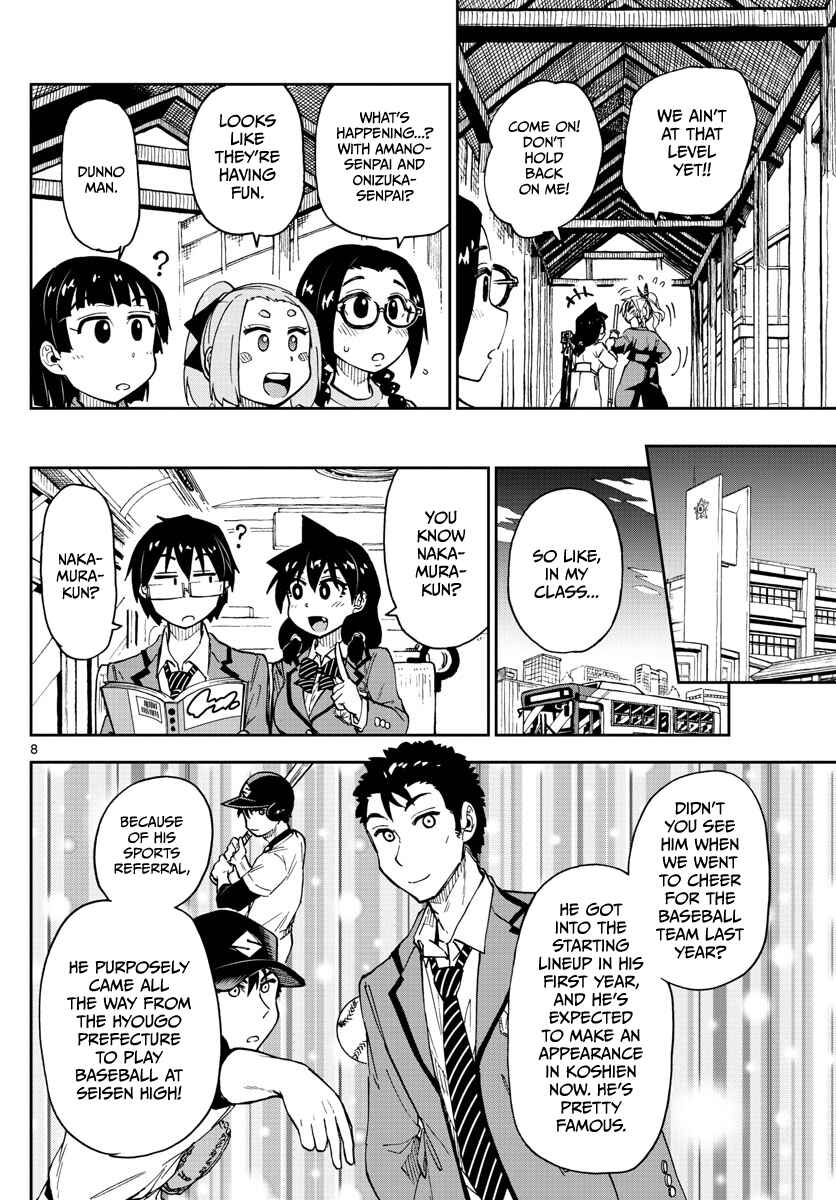 Page 8 Chapter 108 Amano Megumi wa Suki Darake!