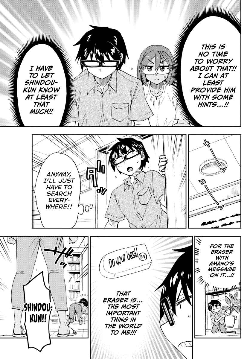 Page 11 Chapter 270 Amano Megumi wa Suki Darake!