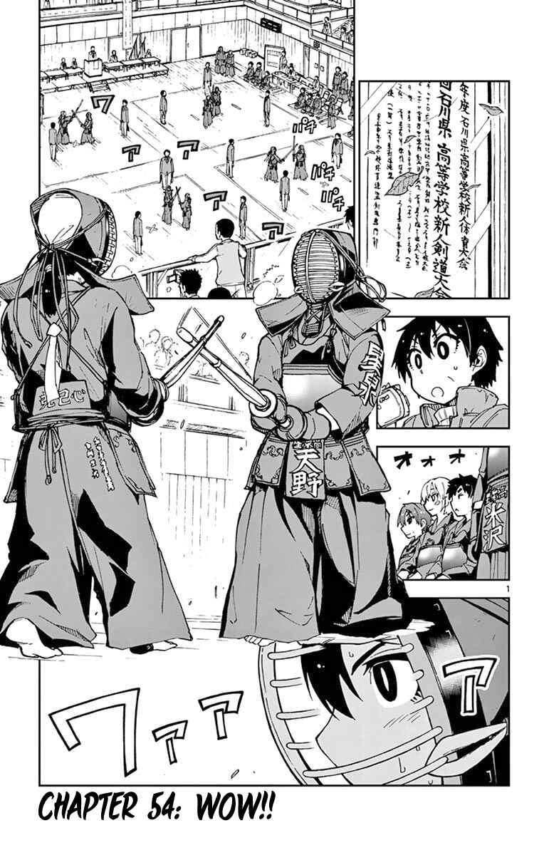 Page 1 Chapter 54 Amano Megumi wa Suki Darake!