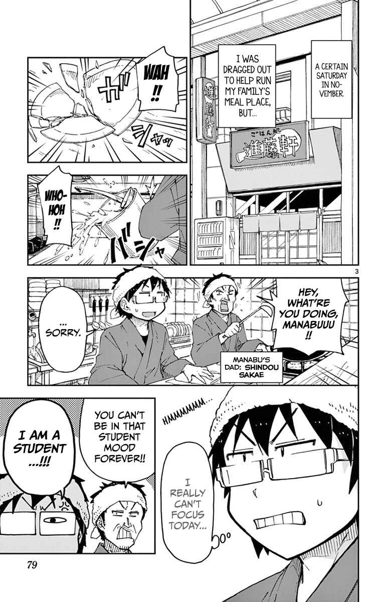 Page 3 Chapter 54 Amano Megumi wa Suki Darake!