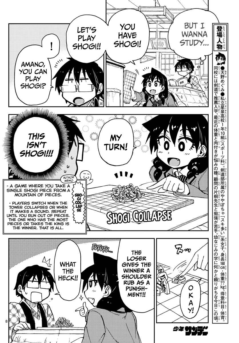 Page 8 Chapter 64 Amano Megumi wa Suki Darake!