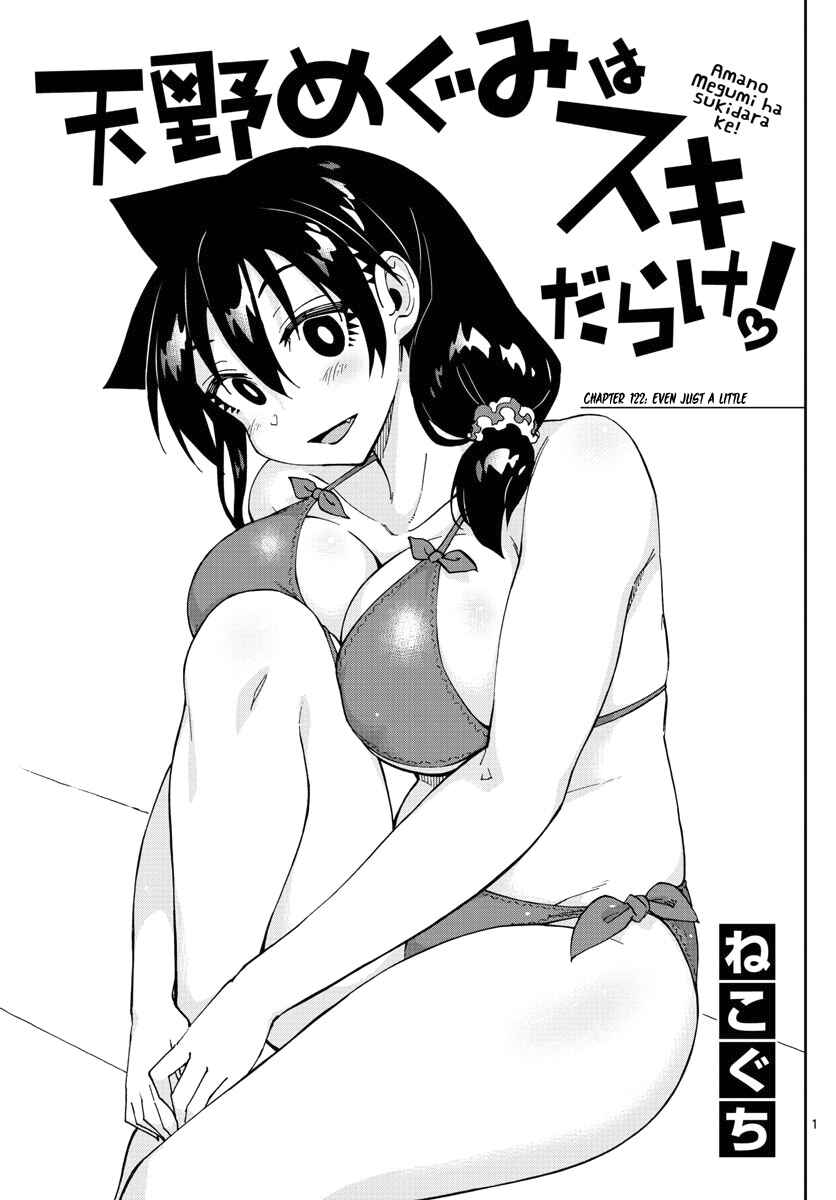 Page 1 Chapter 122 Amano Megumi wa Suki Darake!