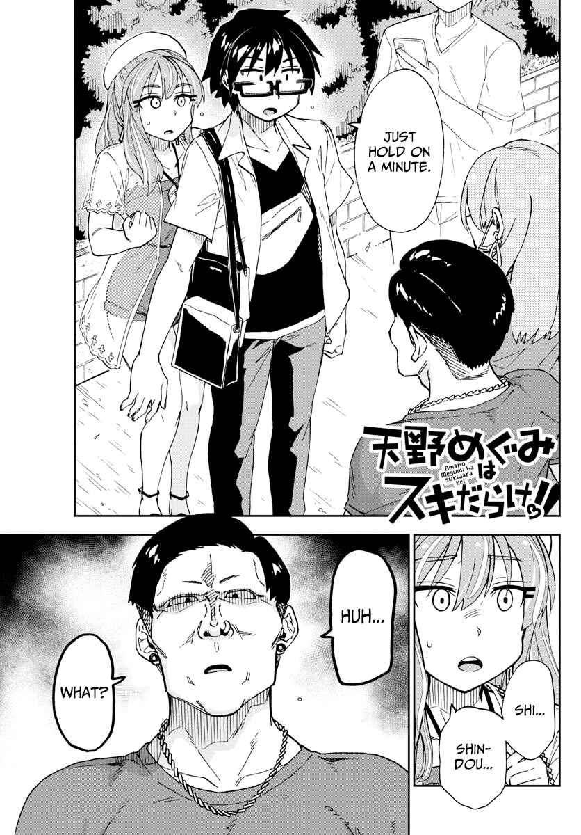 Page 1 Chapter 230 Amano Megumi wa Suki Darake!