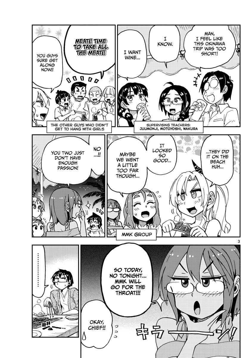 Page 3 Chapter 134 Amano Megumi wa Suki Darake!