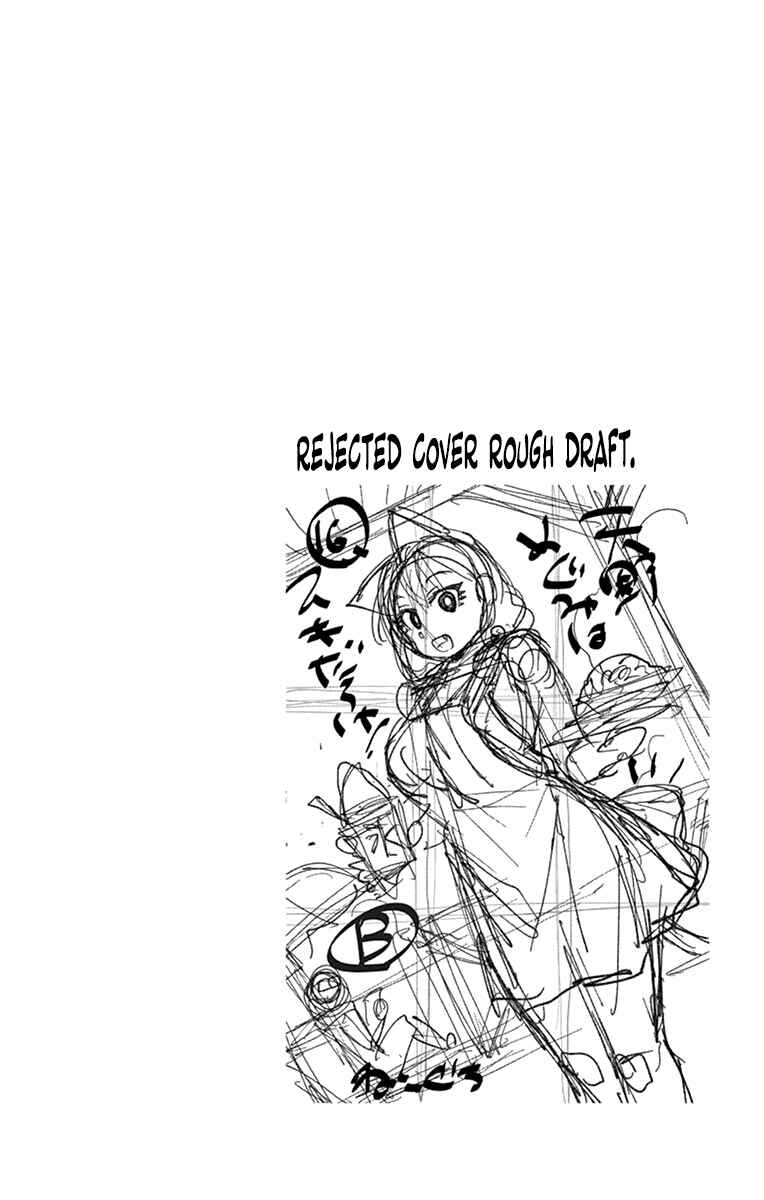 Page 20 Chapter 159.5 Amano Megumi wa Suki Darake!