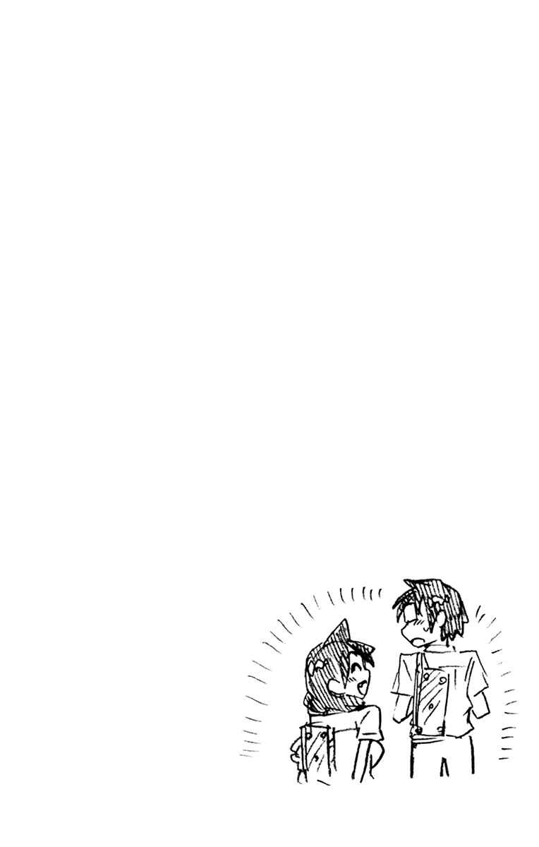 Page 26 Chapter 159.5 Amano Megumi wa Suki Darake!