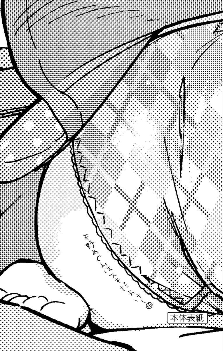 Page 6 Chapter 159.5 Amano Megumi wa Suki Darake!
