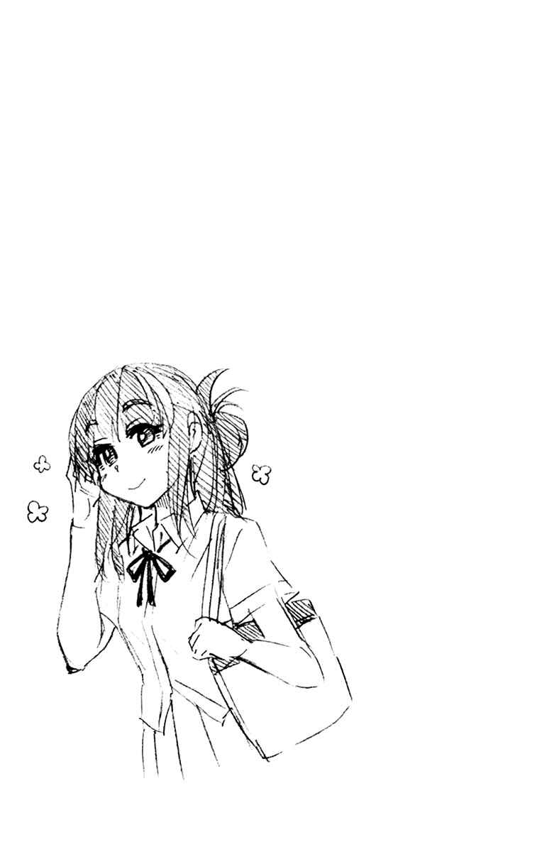 Page 9 Chapter 159.5 Amano Megumi wa Suki Darake!