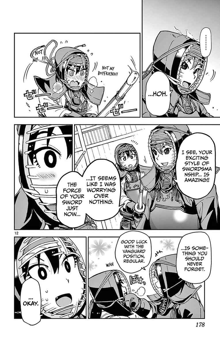 Page 12 Chapter 49 Amano Megumi wa Suki Darake!