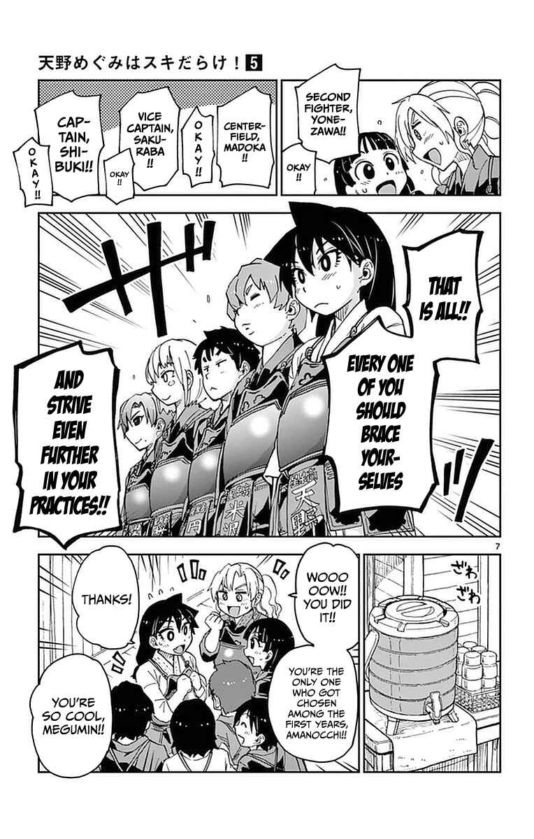 Page 7 Chapter 49 Amano Megumi wa Suki Darake!